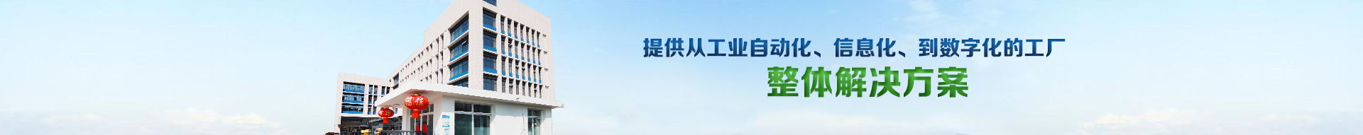 智慧造紙,profinet網關,智慧井蓋傳感器,關于四川高達科技有限公司